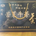临朐特产