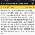 世界是平的