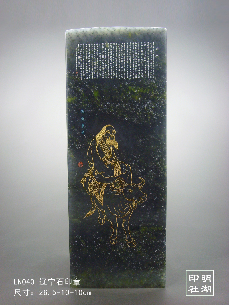 LN040辽宁雪花微雕前26.5-10-10cm副本.jpg
