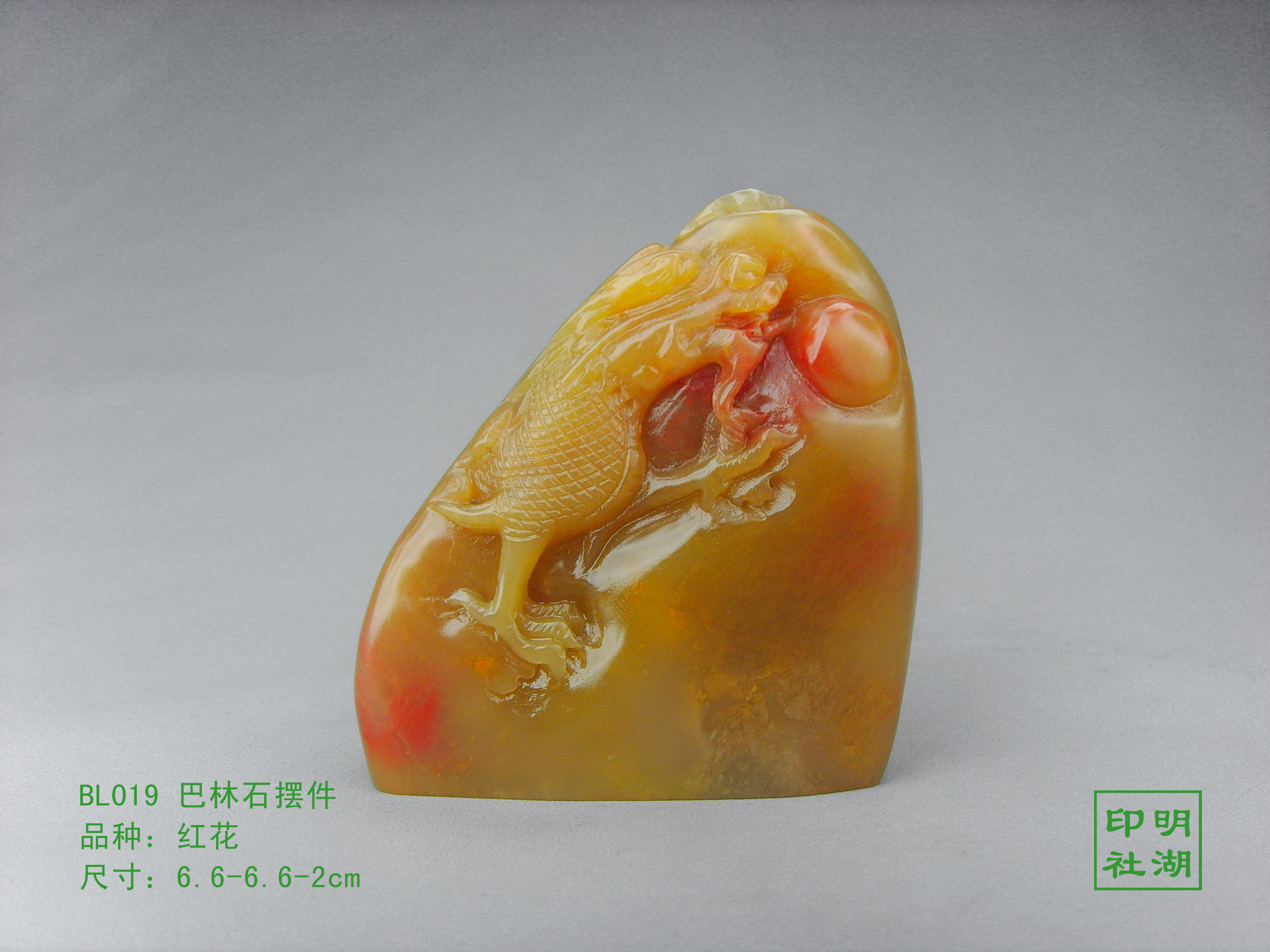 BL019巴林红花前6.6-6.6-2cm副本.jpg