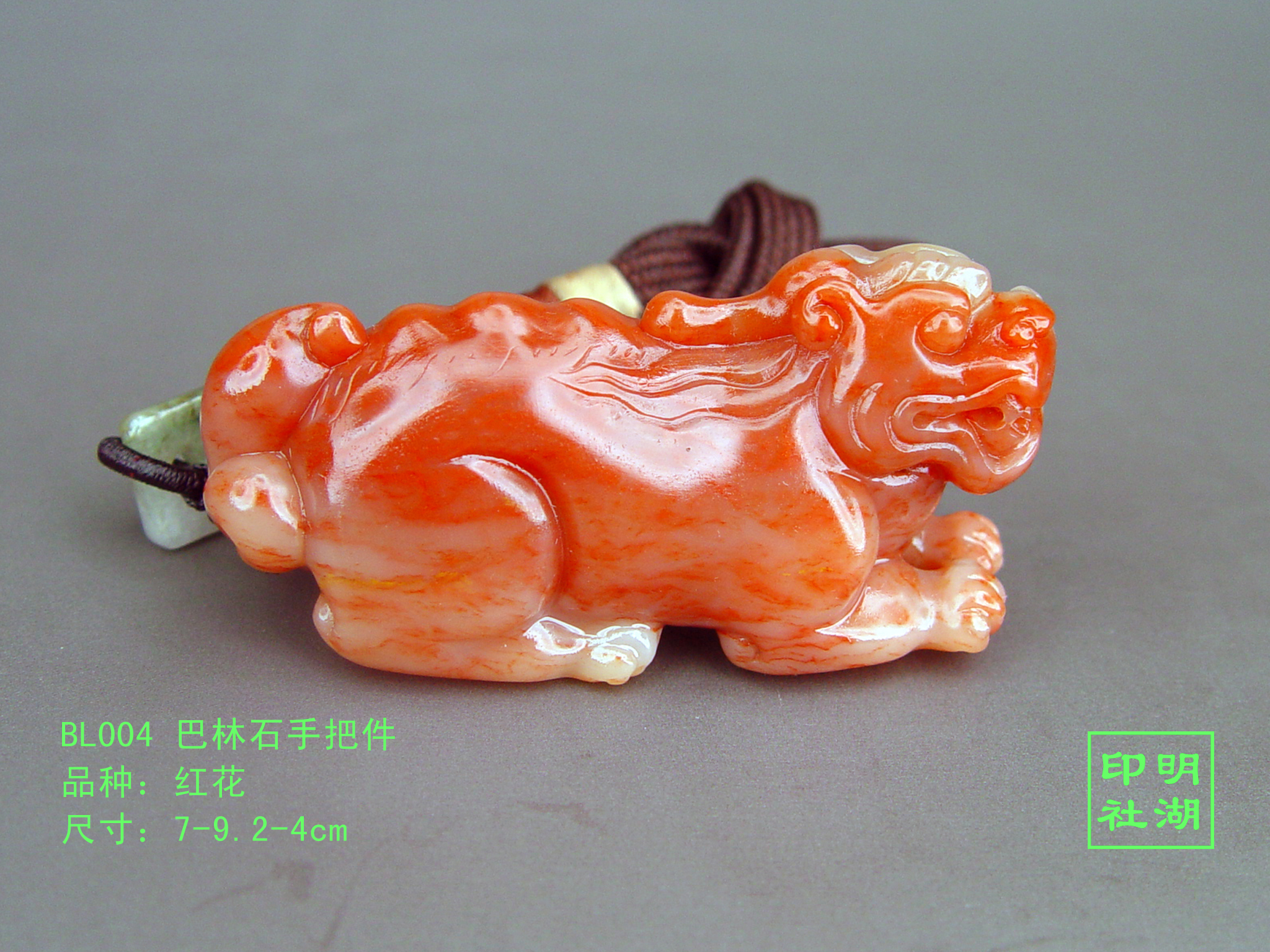 BL071巴林红花把件前7-3.5-3.5cm副本.jpg