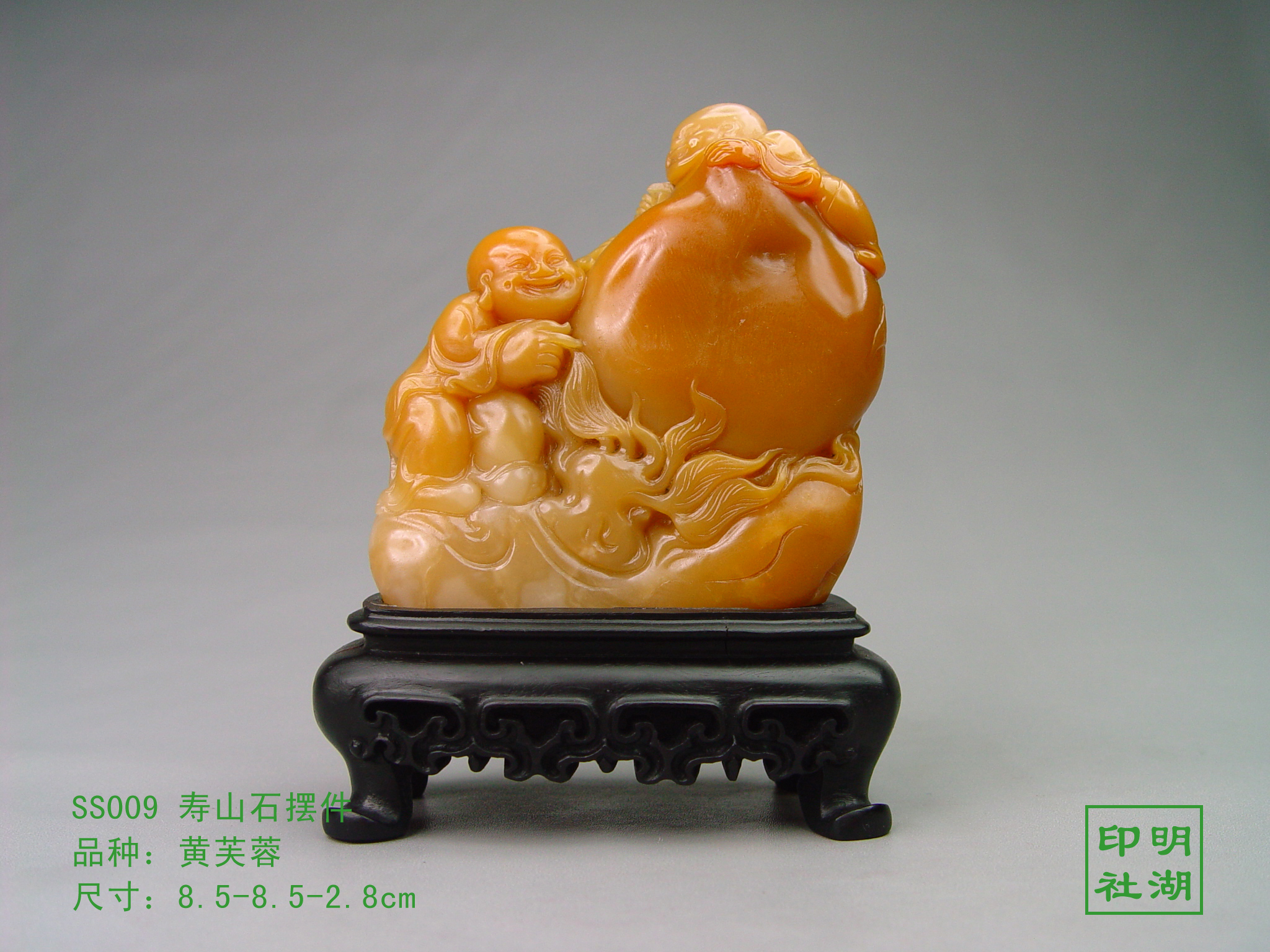 ss009寿山芙蓉摆件前8.5-8.5-2.8cm副本.jpg