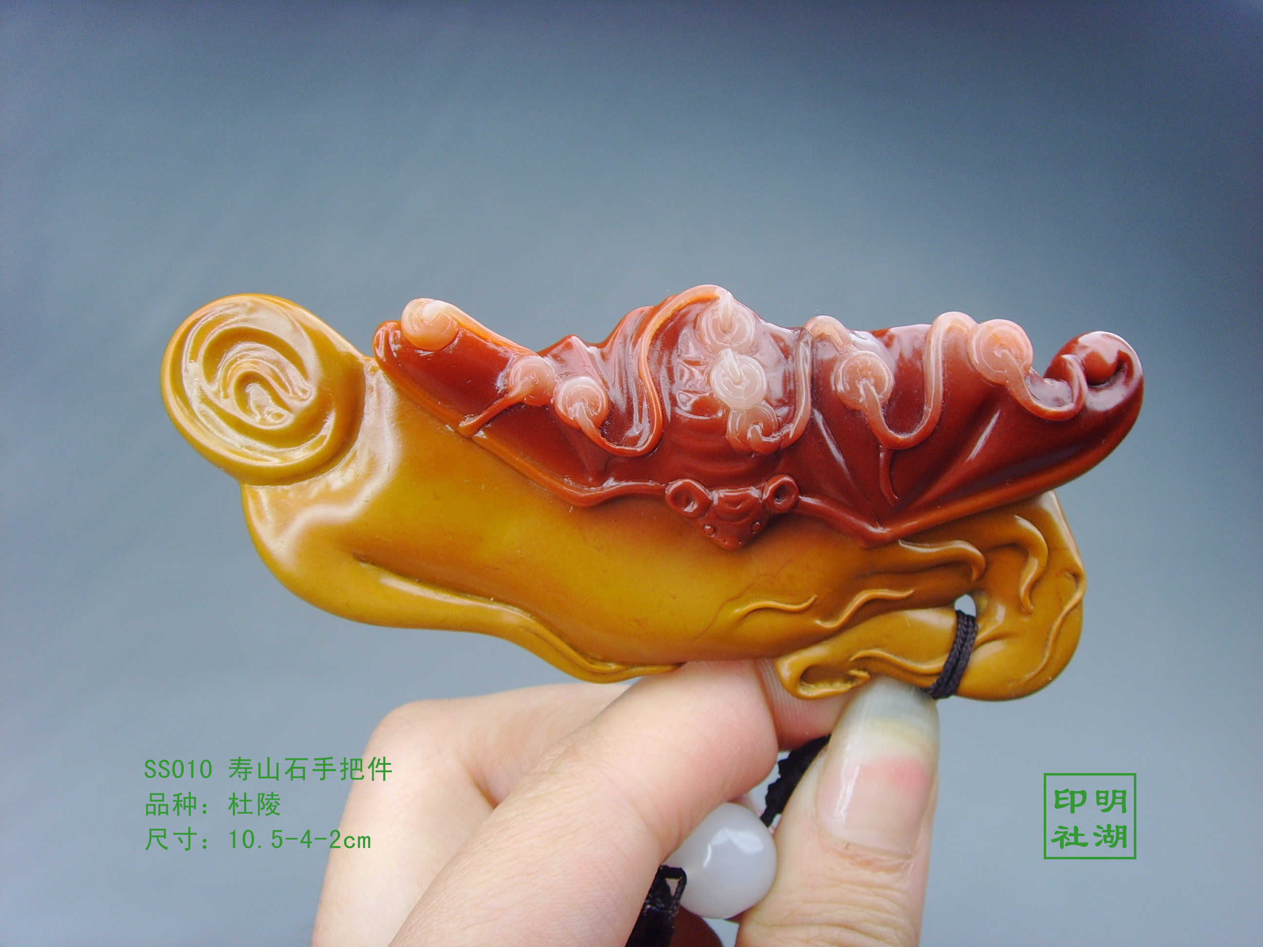 ss010寿山杜陵把件前10.5-4-2cm副本.jpg