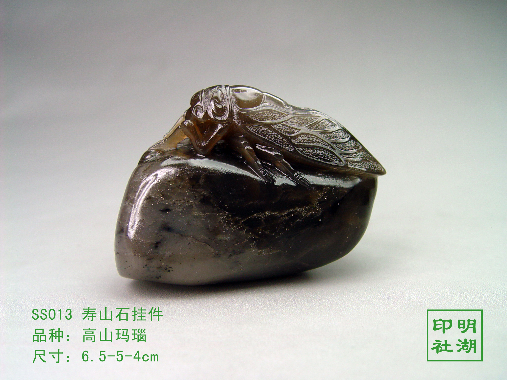 ss013寿山高山把件后6.5-5-4cm副本.jpg