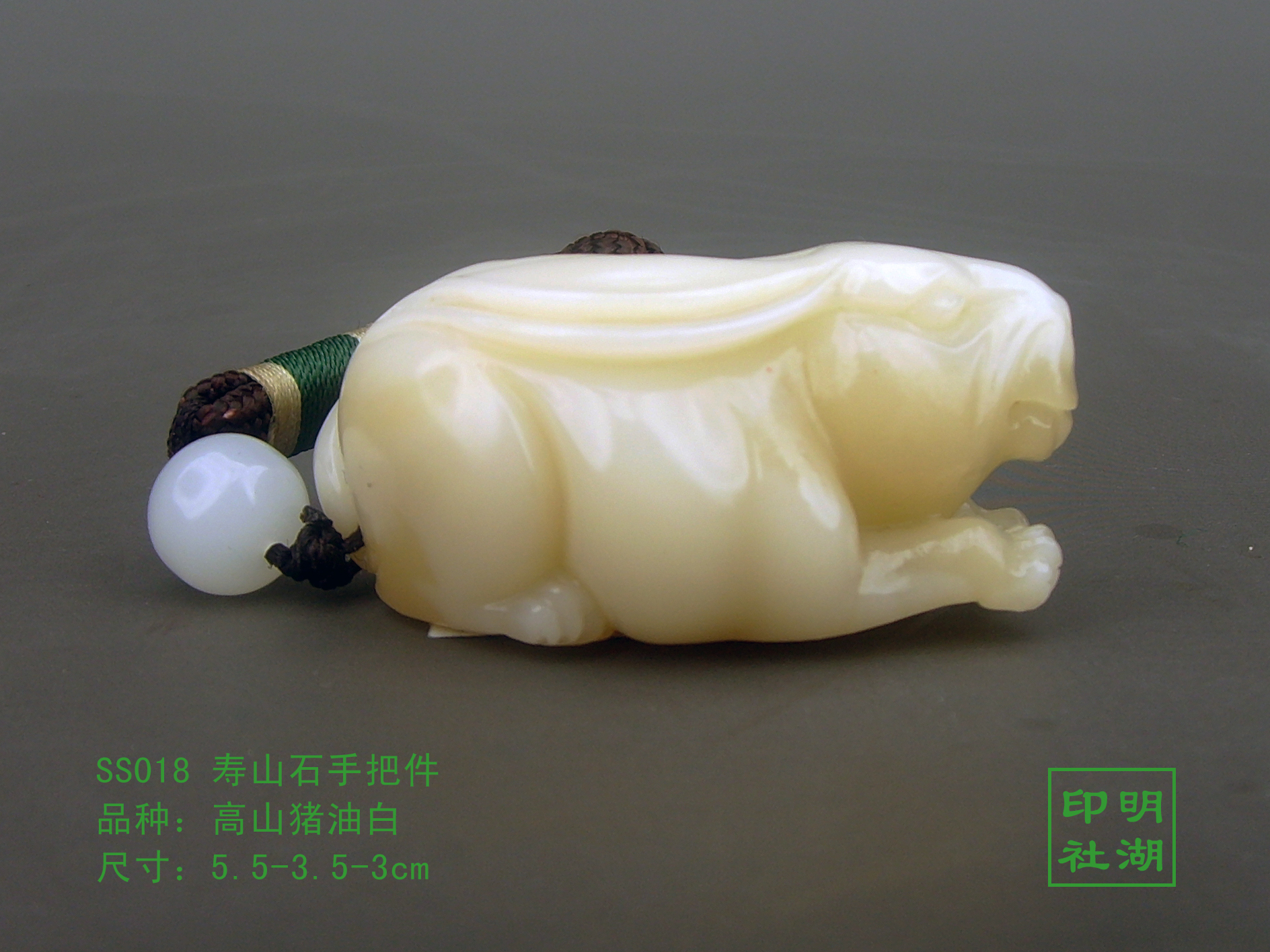 ss018寿山高山猪油白玉兔把件前5.5-3.5-3cm副本.jpg