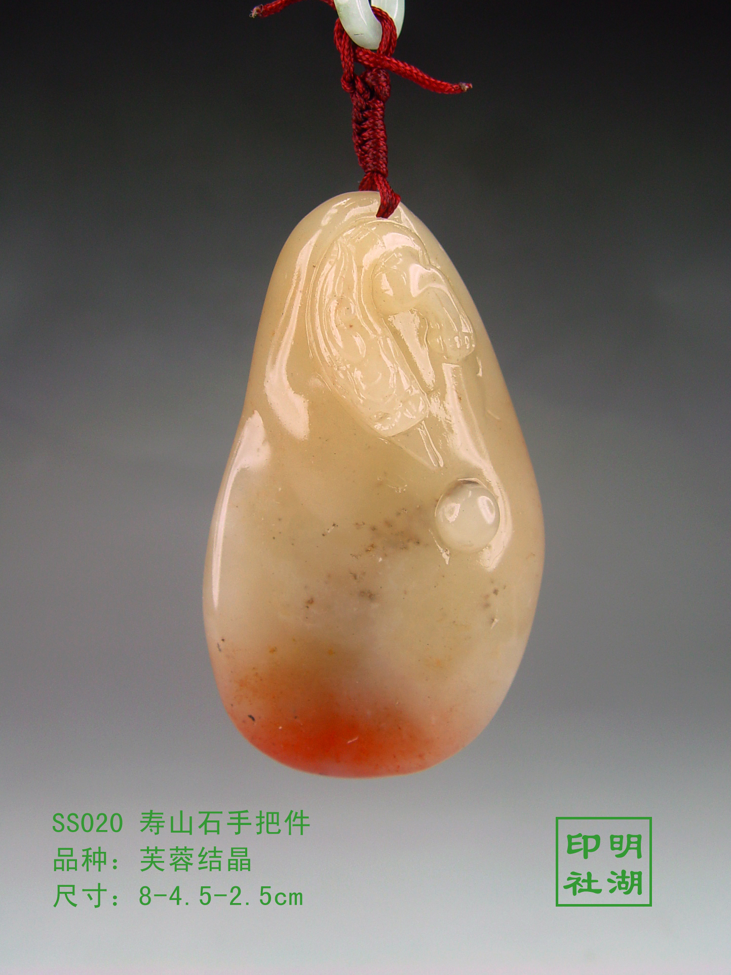 ss020寿山芙蓉结晶把件前8-4.5-2.5cm副本.jpg
