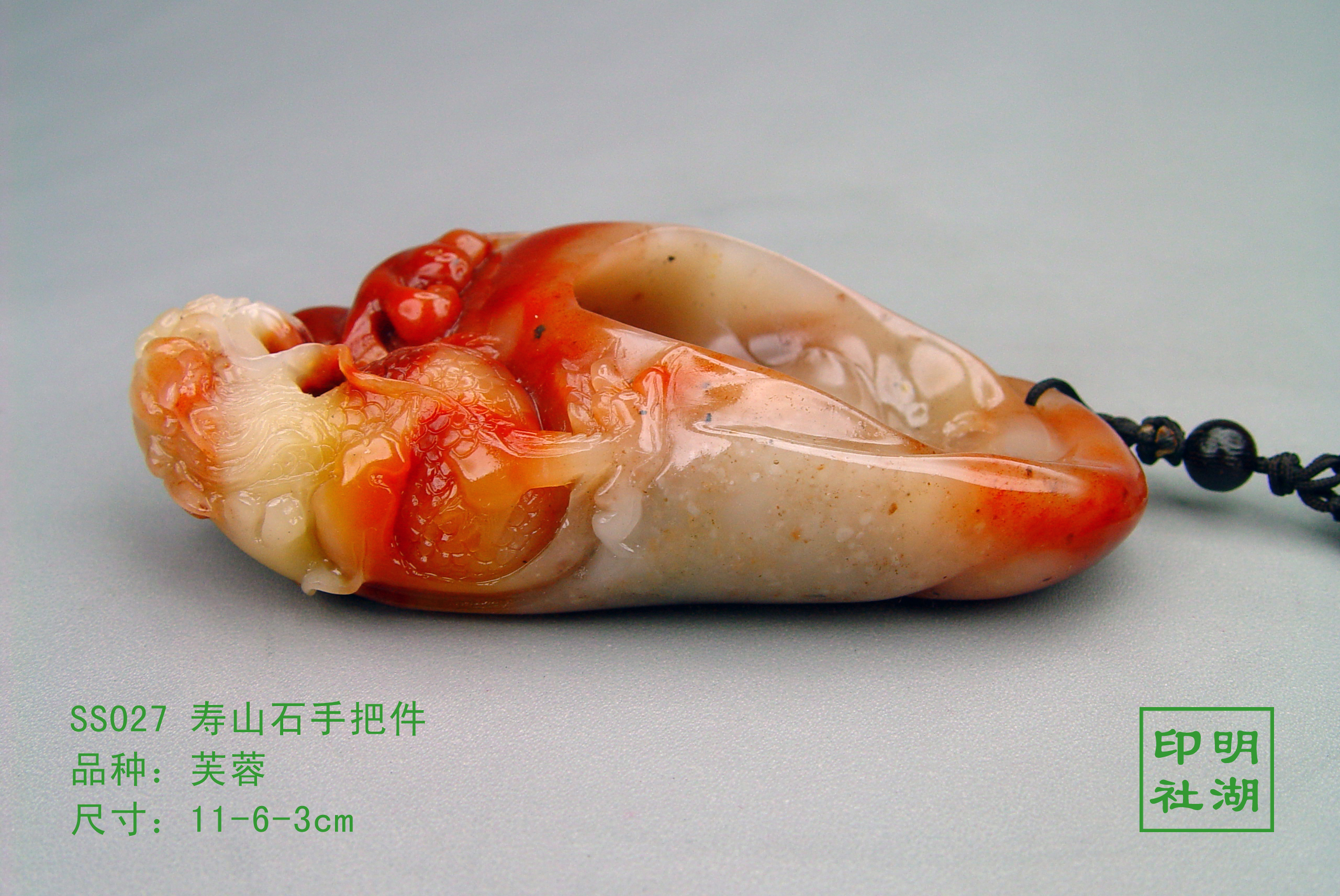 ss027寿山芙蓉把件右11-6-3cm副本.jpg