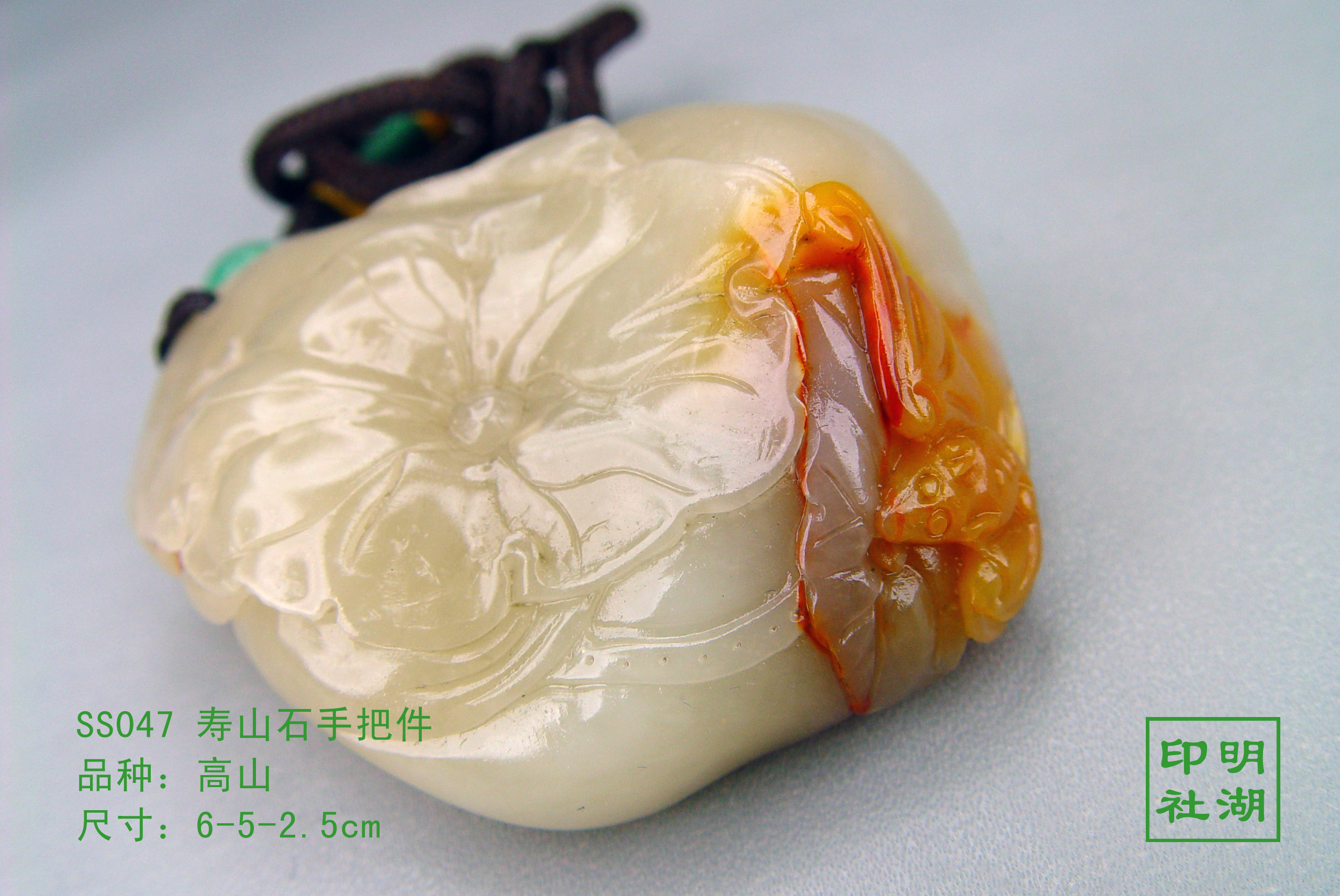 ss047寿山芙蓉把件6-5-2.5cm副本.jpg