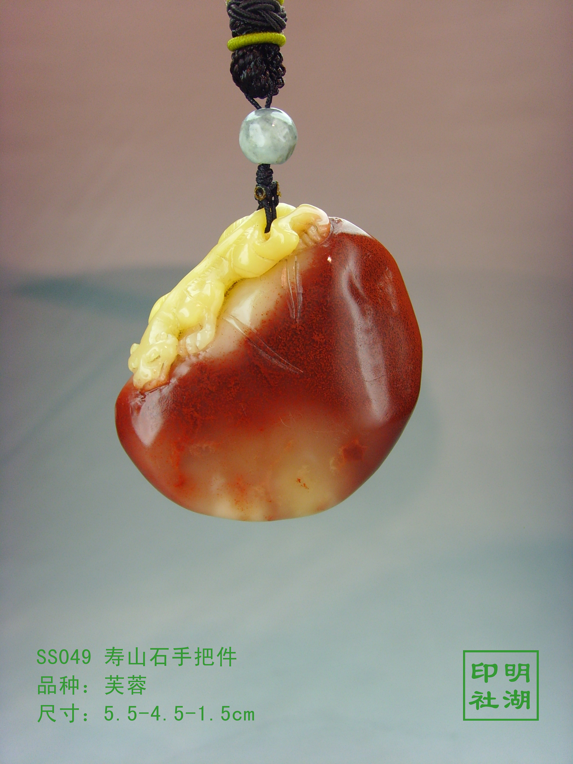 ss049寿山芙蓉把件前5.5-4.5-1.5cm副本.jpg