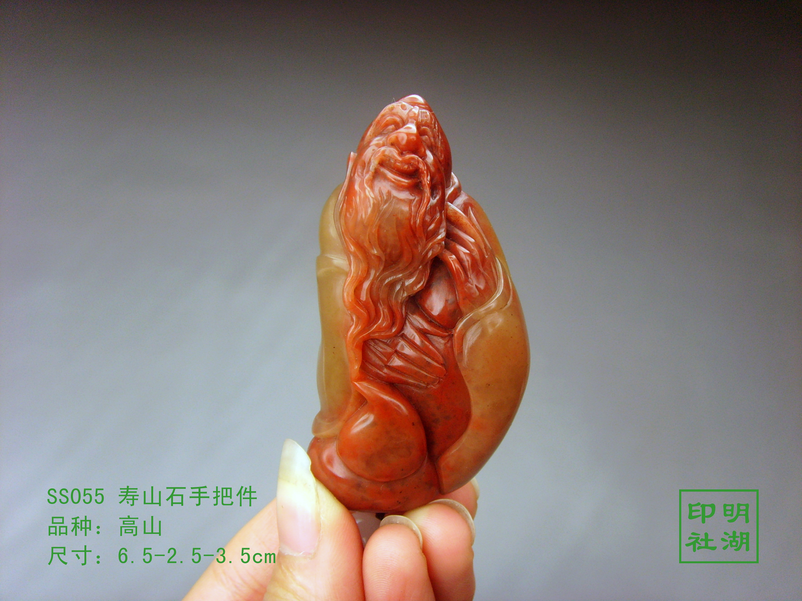 ss055寿山高山把件前6.5-2.5-3.5cm副本.jpg