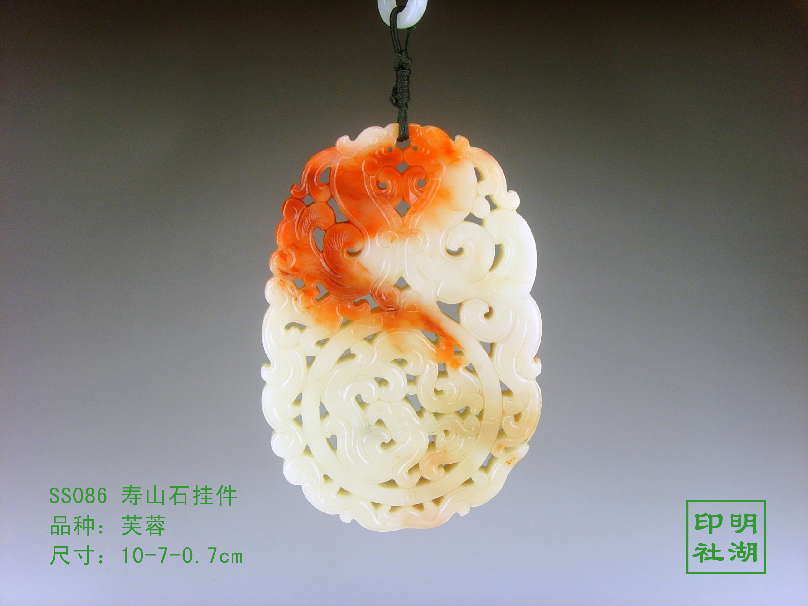 ss086寿山芙蓉凤牌挂件反10-7-0.7cm副本.jpg