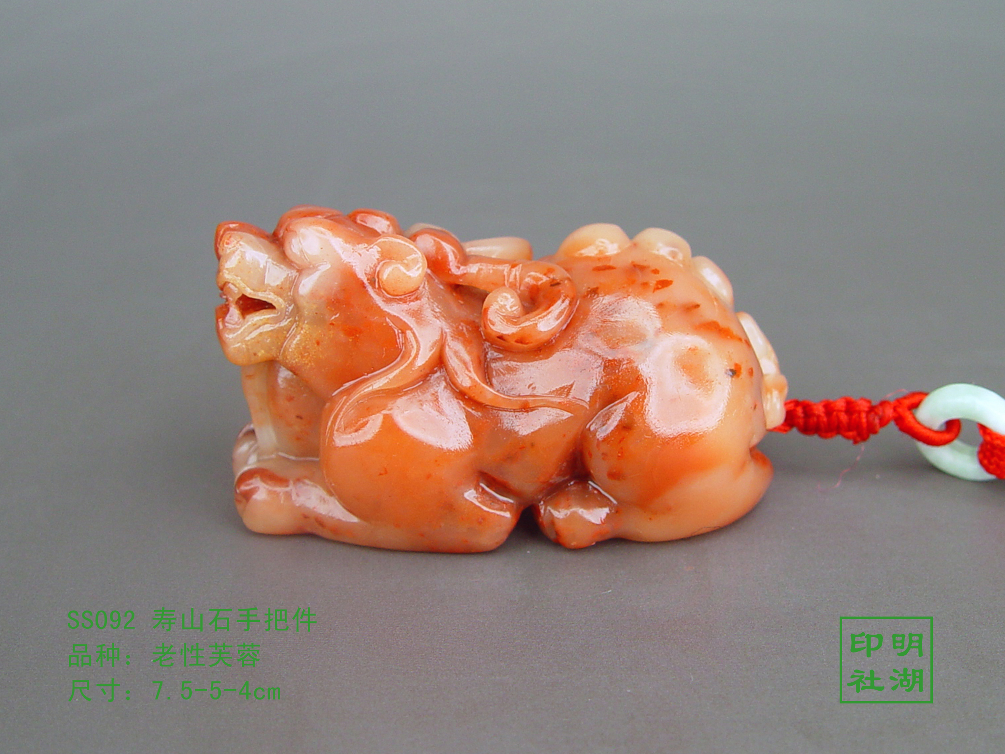 ss092寿山老性芙蓉把件前7.5-5-4cm副本.jpg