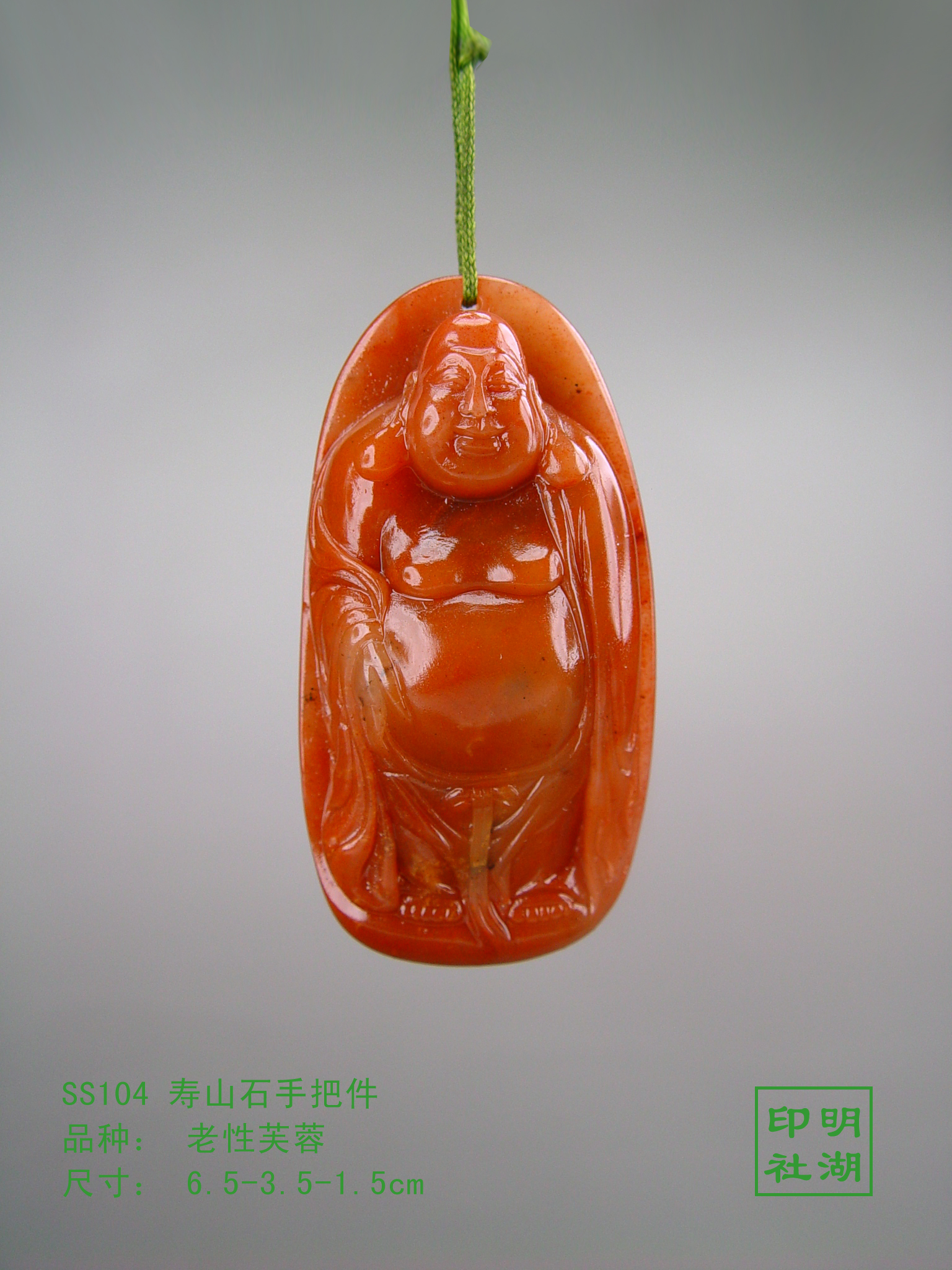 ss104寿山老性芙蓉把件前6.5-3.5-1.5cm副本.jpg