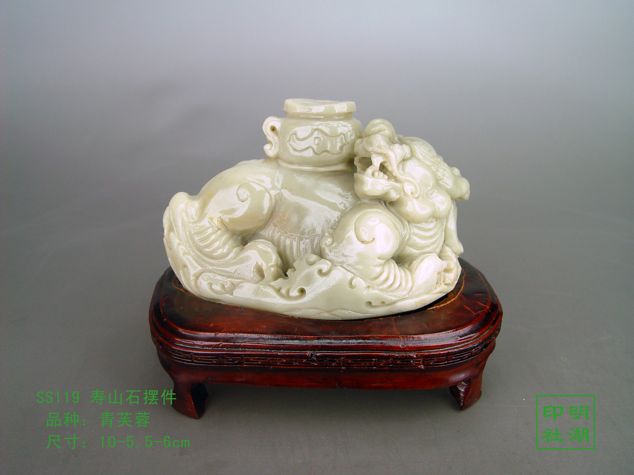 ss119寿山青芙蓉摆件前10-5.5-6cm副本.jpg