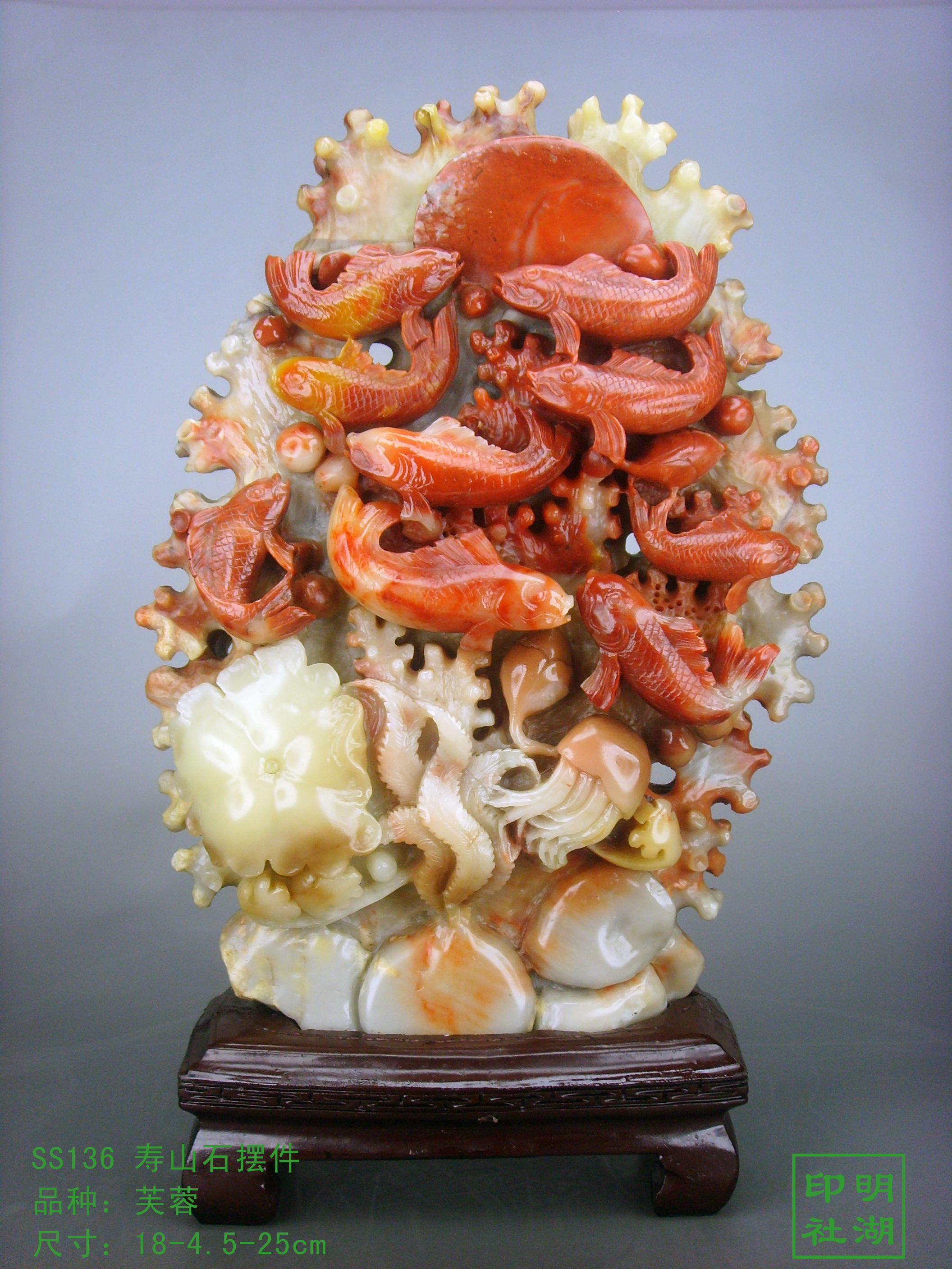 ss136寿山芙蓉摆件前18-4.5-25cm副本.jpg