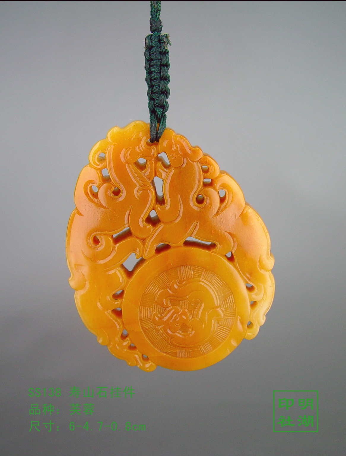 ss138寿山老性芙蓉挂牌前6-4.7-0.8cm副本.jpg
