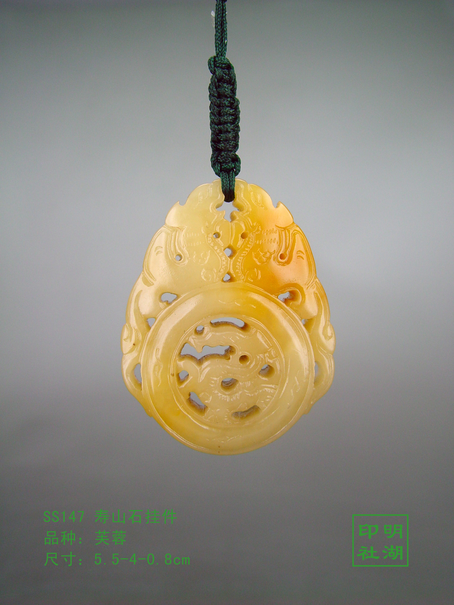 ss147寿山芙蓉挂牌前5.5-4-0.8cm副本.jpg