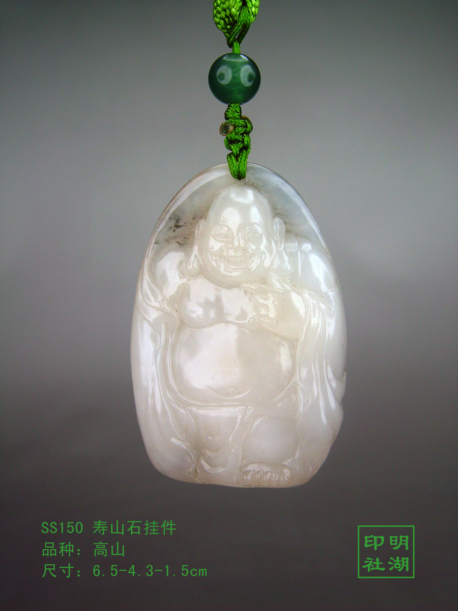 ss150寿山高山把件前6.5-4.3-1.5cm副本.jpg