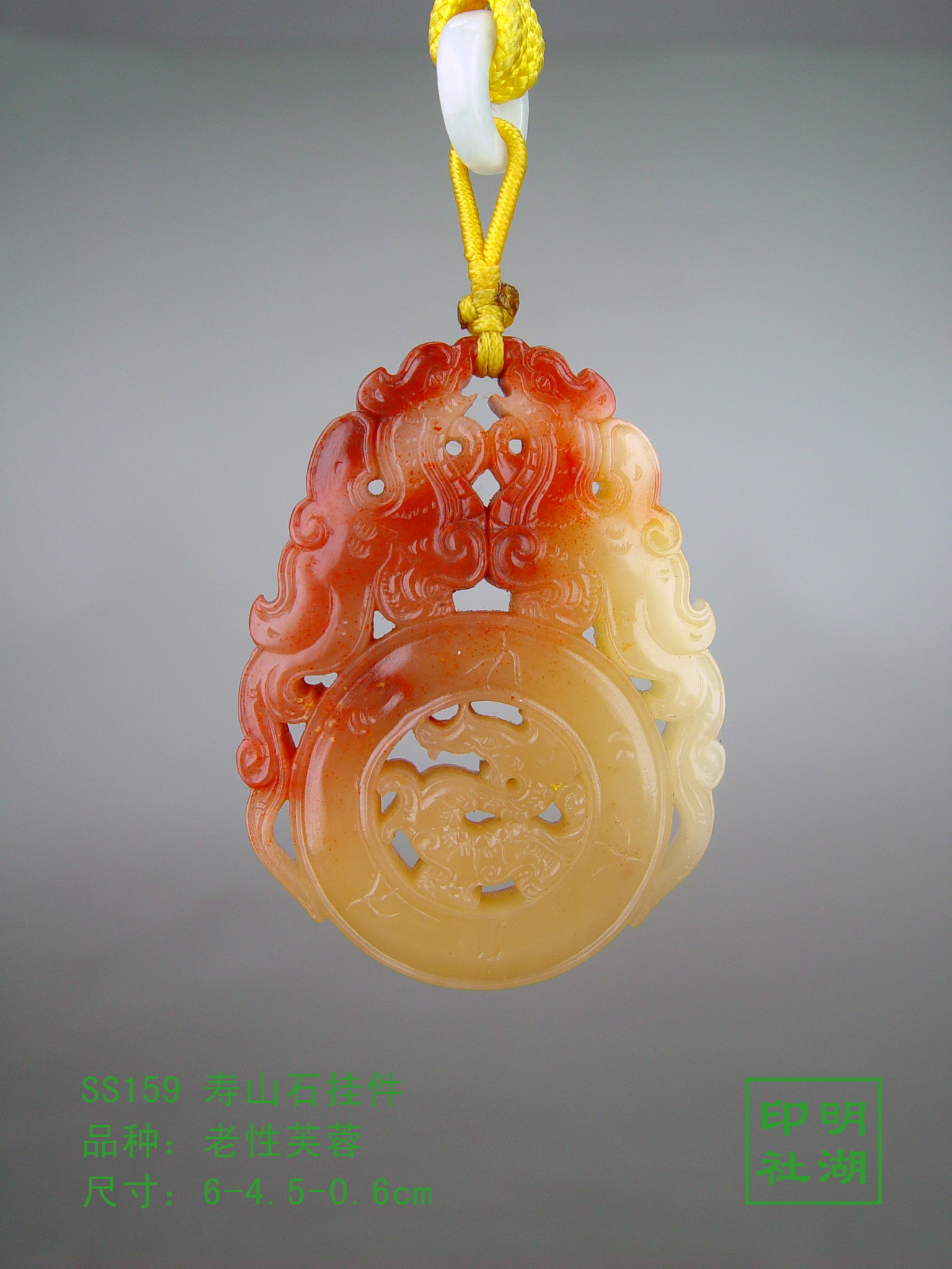 ss159寿山老性芙蓉挂牌前6-4.5-0.6cm副本.jpg