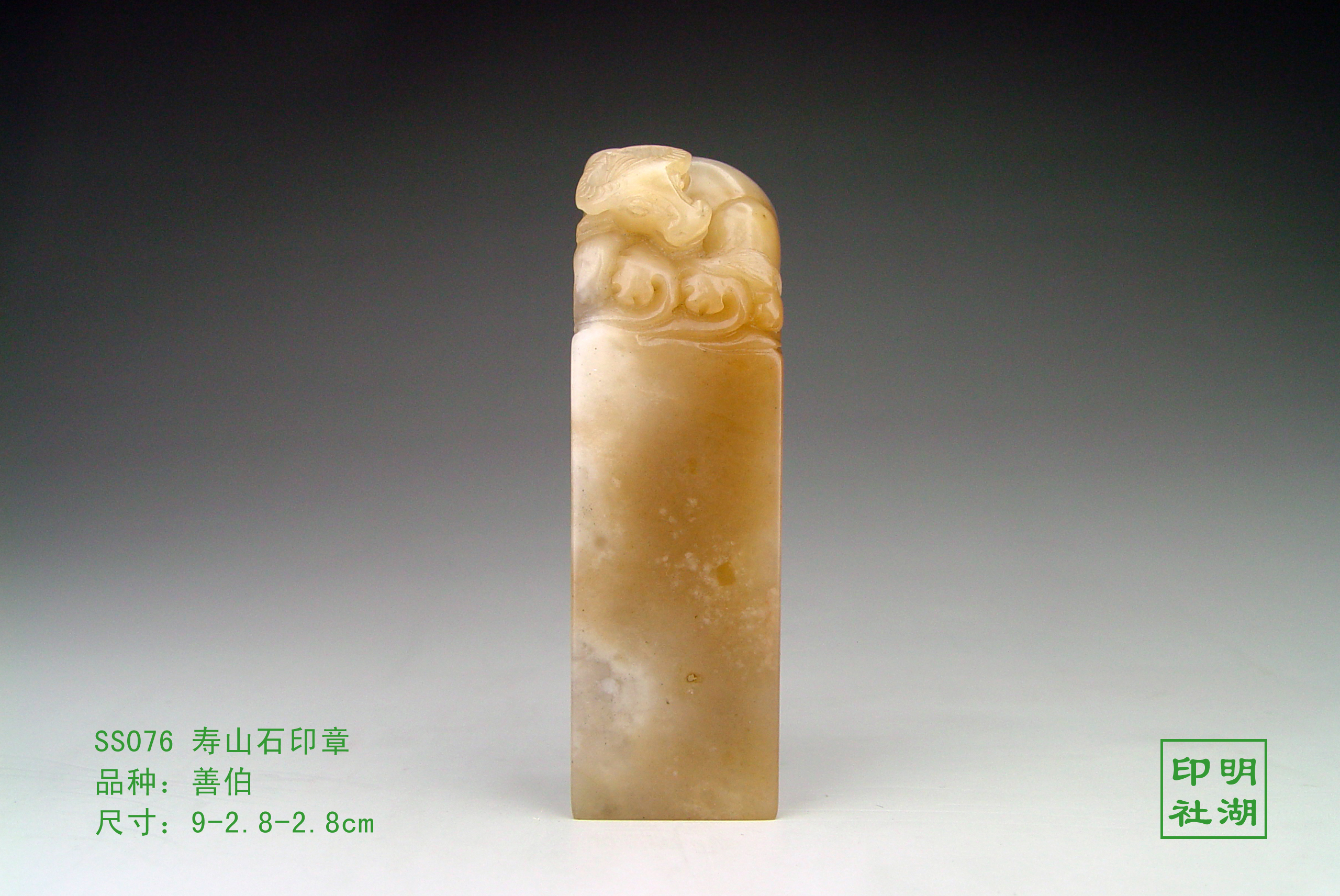 ss076寿山高山前9-2.8-2.8cm副本.jpg