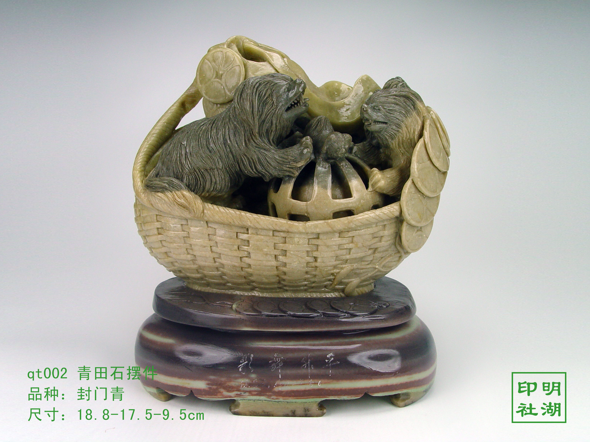 qt002青田封门青前18.5-17.5-9.5cm副本.jpg