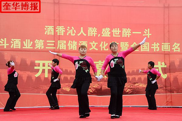 2014年11月1日，第三届醉一斗酒业储酒文化节开幕暨全国书画名家作品邀请展同时开展现场。