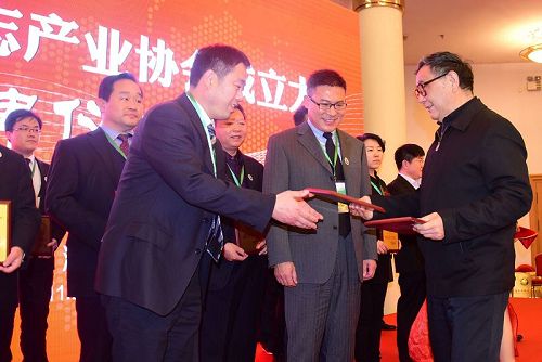 山东省地理标志产业协会成立  孙明香当选会长