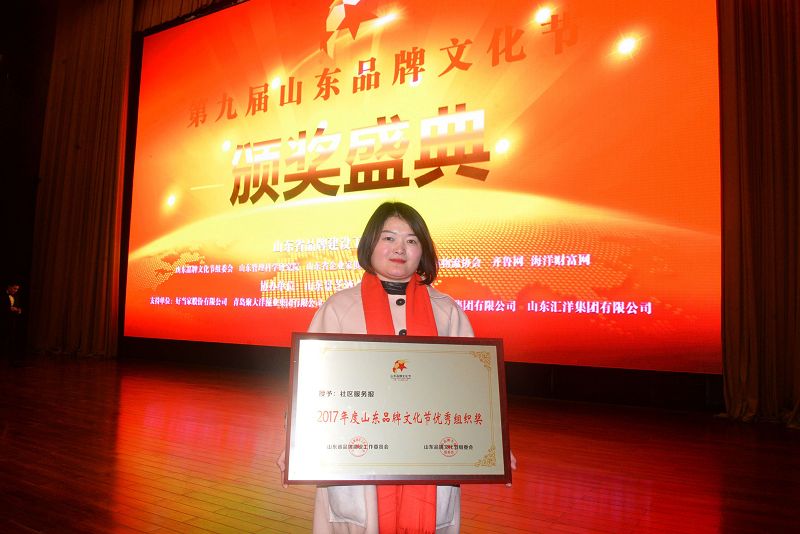 2018年1月19日，第九届山东品牌文化节颁奖典礼现场。 (29).jpg