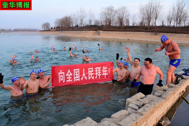 2018年2月15日大年三十，山东省茌平县22名冬泳健儿向全国人民拜年。 (15).jpg
