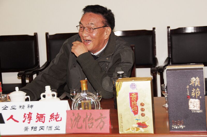 沈怡方.jpg
