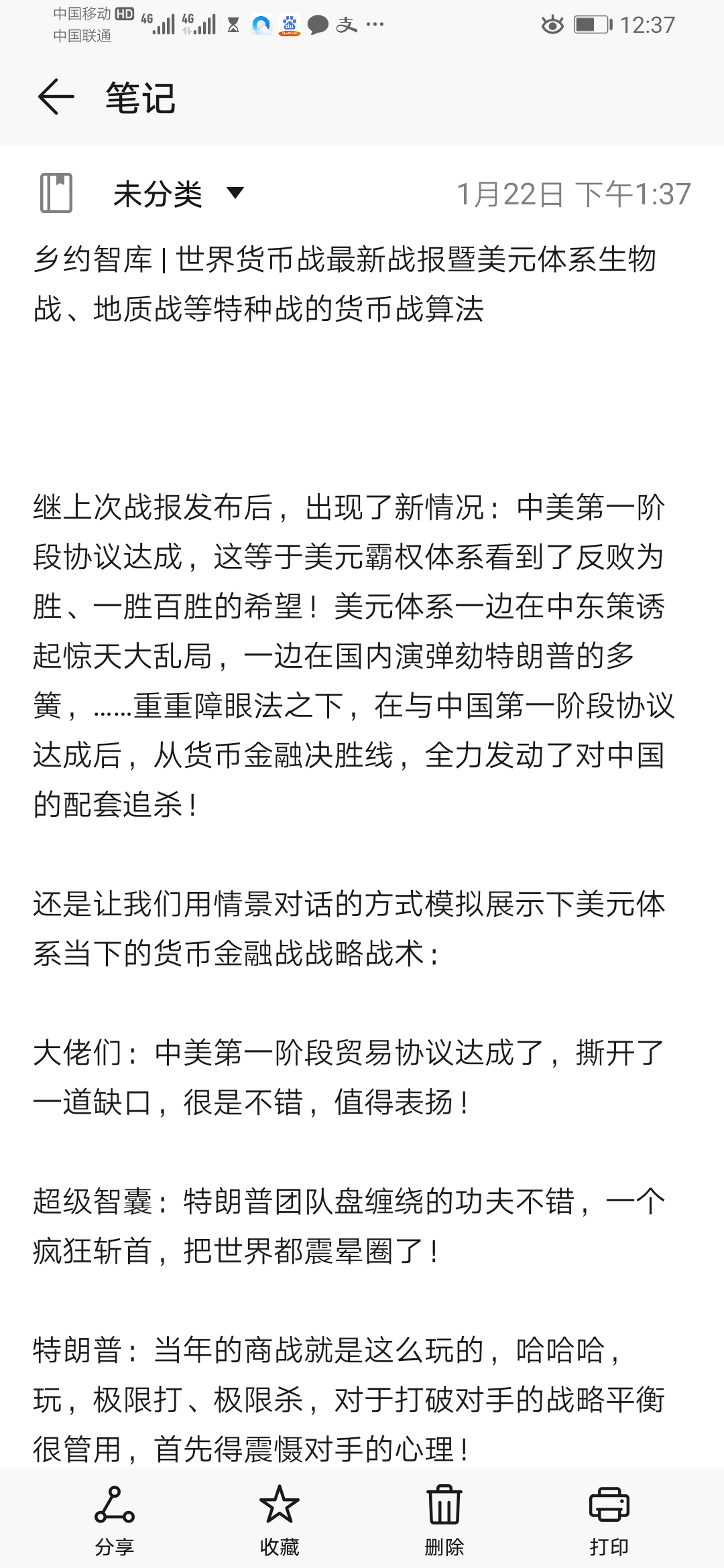 Screenshot_20200131_123708_com.example.android.notepad.jpg