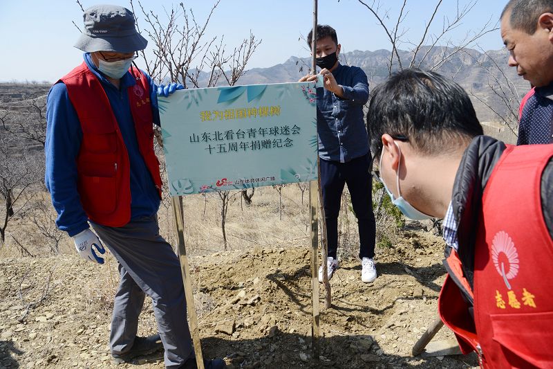 2020年3月17日，我为祖国种棵树活动在博山区大山深处泉子村植树现场。 (52).JPG