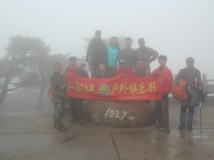 徂徕山登顶秀 之二
