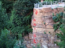 今天出行万仙山 万仙洞 郭亮 详细行程 时间注意事项还有2名额