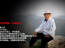 桑士华摄影作品