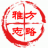 雅志方略