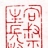 汪氏宗亲