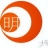 明氏宗亲