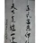 匡氏宗亲