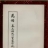 晁氏宗亲