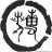 傅氏宗亲
