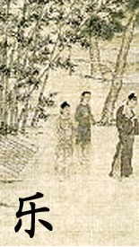 乐氏宗亲