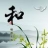 和氏宗亲
